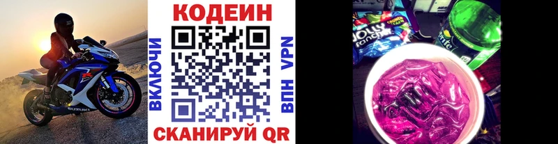 Кодеин напиток Lean (лин)  где купить наркоту  Инта 